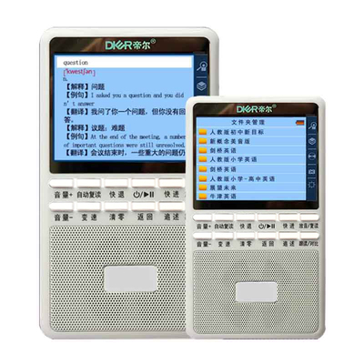 帝爾DR24D充電智能學生復讀機 從磁帶、U盤到插卡的全能語言學習伴侶