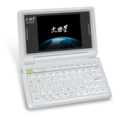 文曲星 語言學習好幫手，從電子詞典到語言復讀機的進化之路