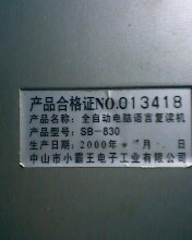 語(yǔ)言復(fù)讀機(jī)的妙用 如何讓你的口語(yǔ)實(shí)力飛躍提升